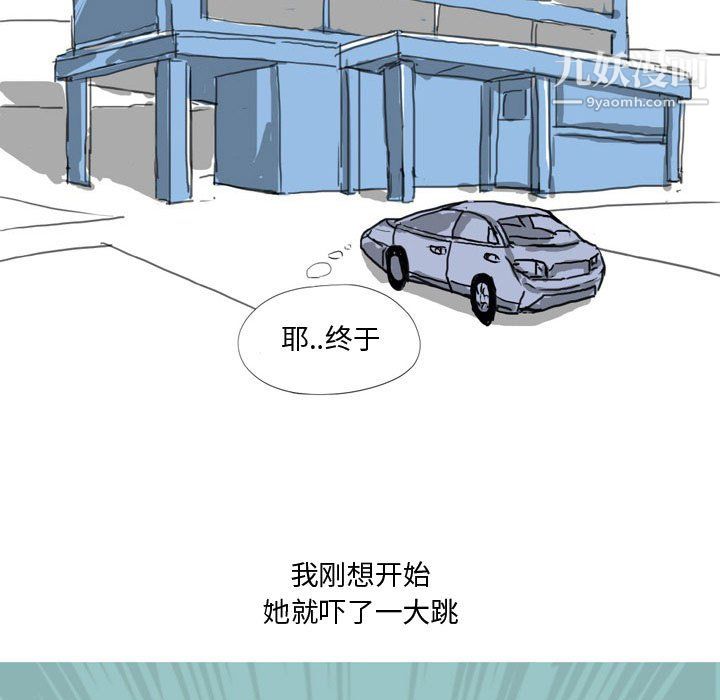 情事物语Forever第13话