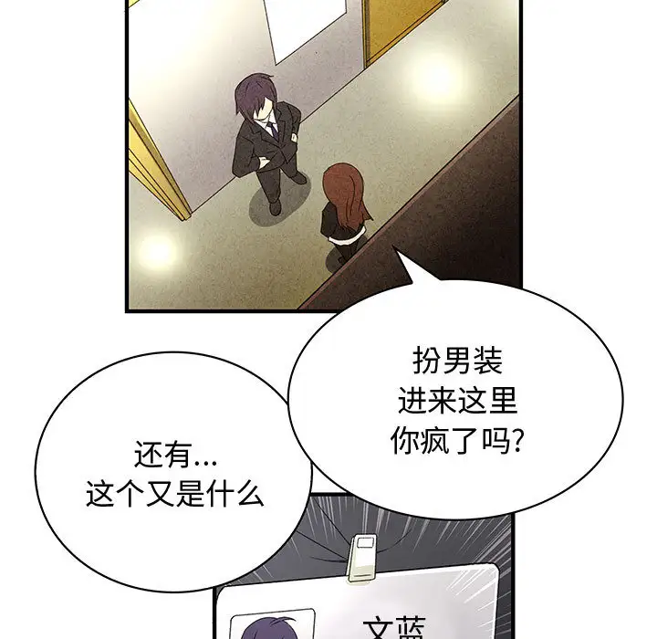 内衣社的新职员第8章