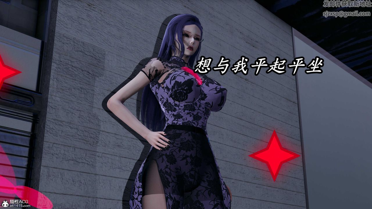 [3D]逆转第三季第56话