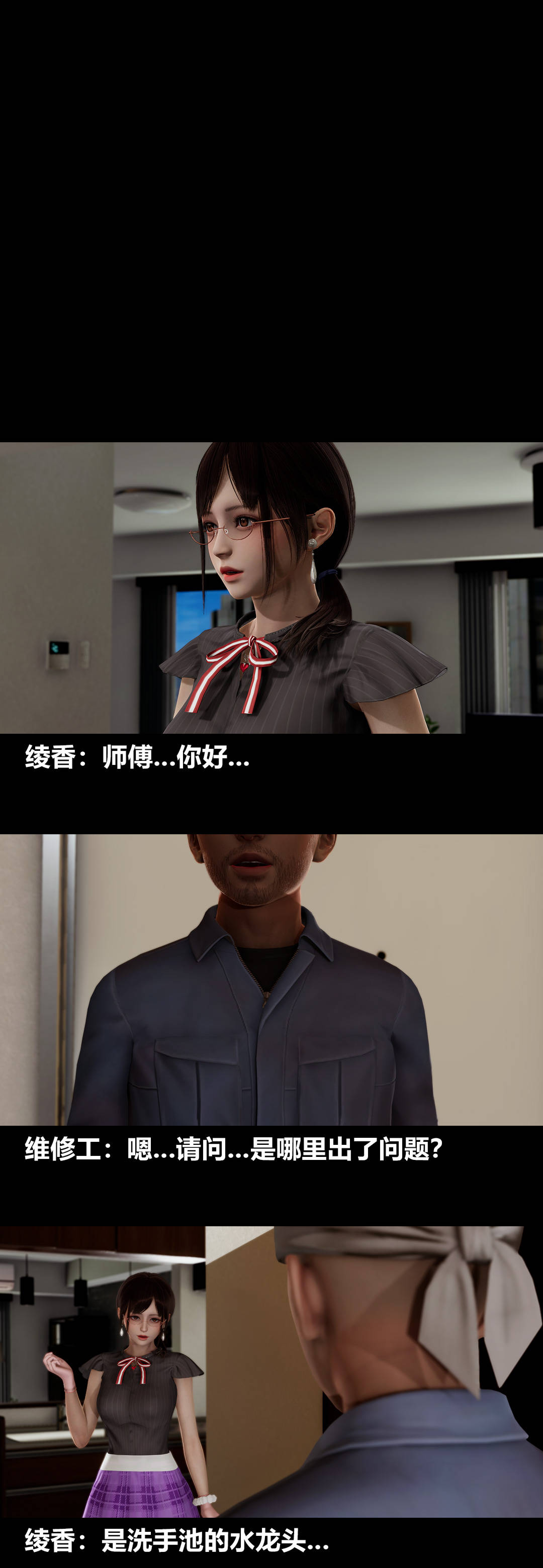 [3D]绫香的情趣第13话-强暴绫香