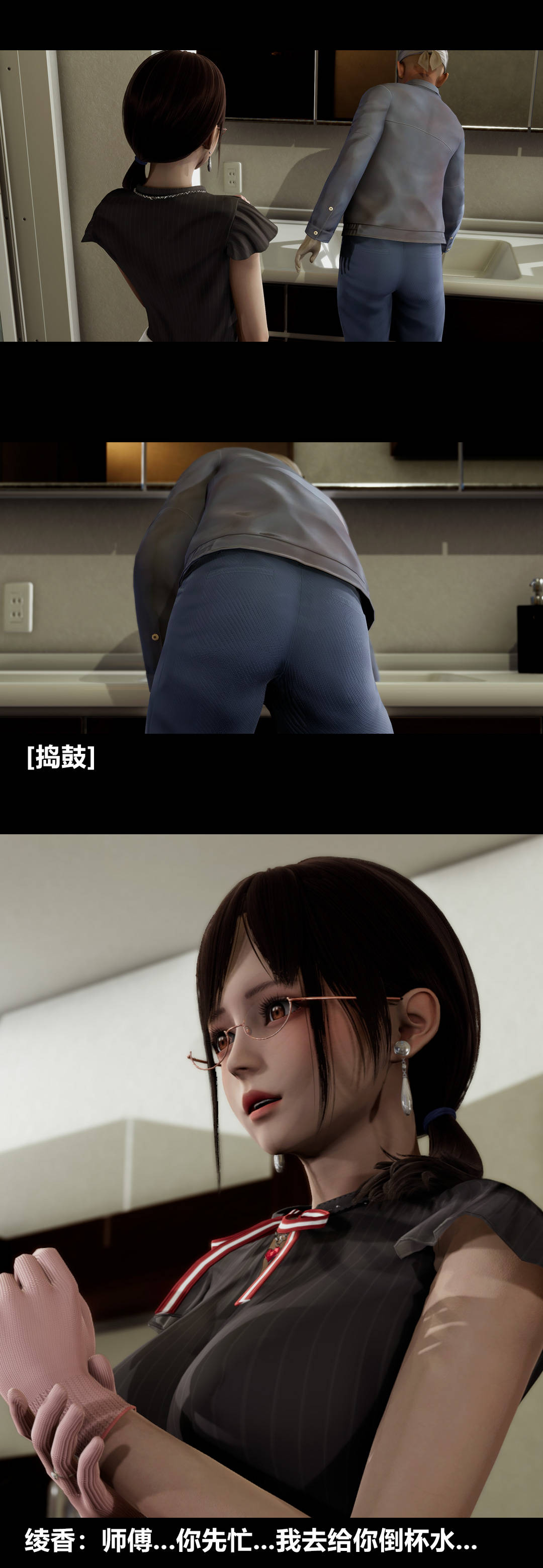 [3D]绫香的情趣第13话-强暴绫香