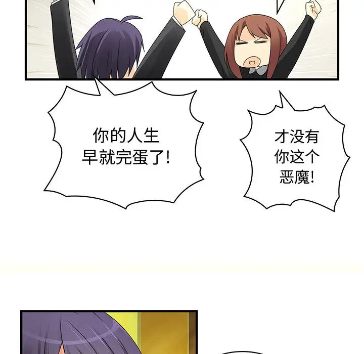 内衣社的新职员第9章