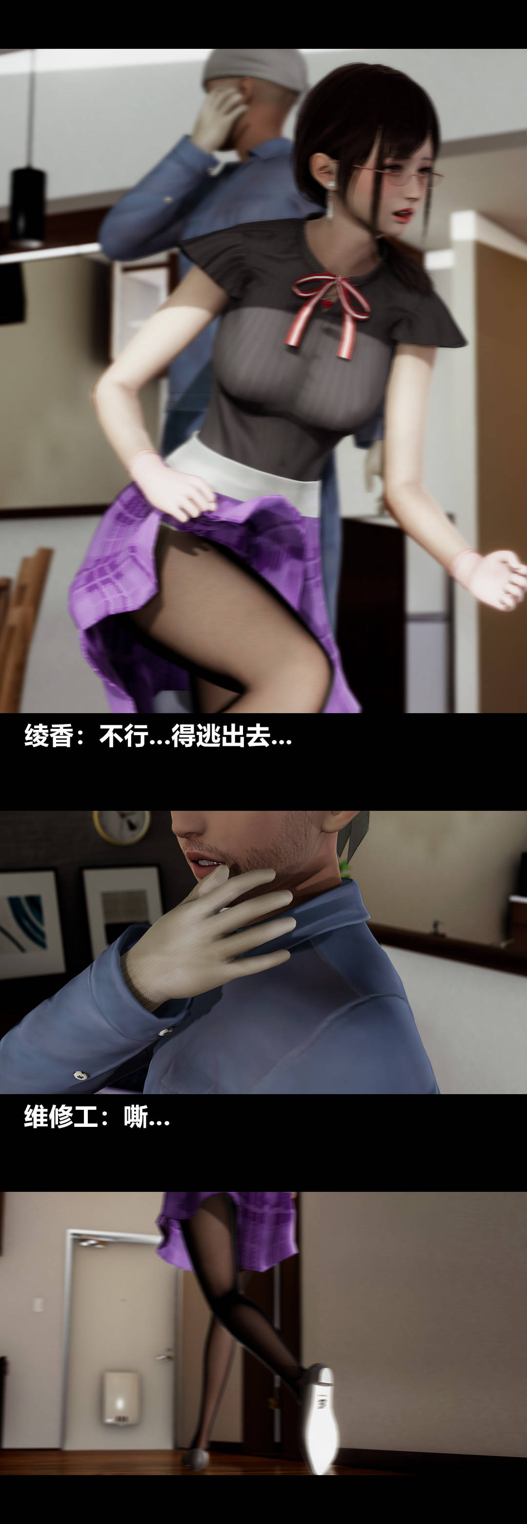 [3D]绫香的情趣第13话-强暴绫香