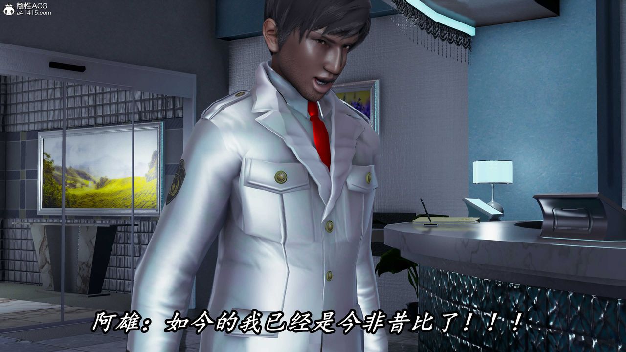 [3D]逆转第三季第56话