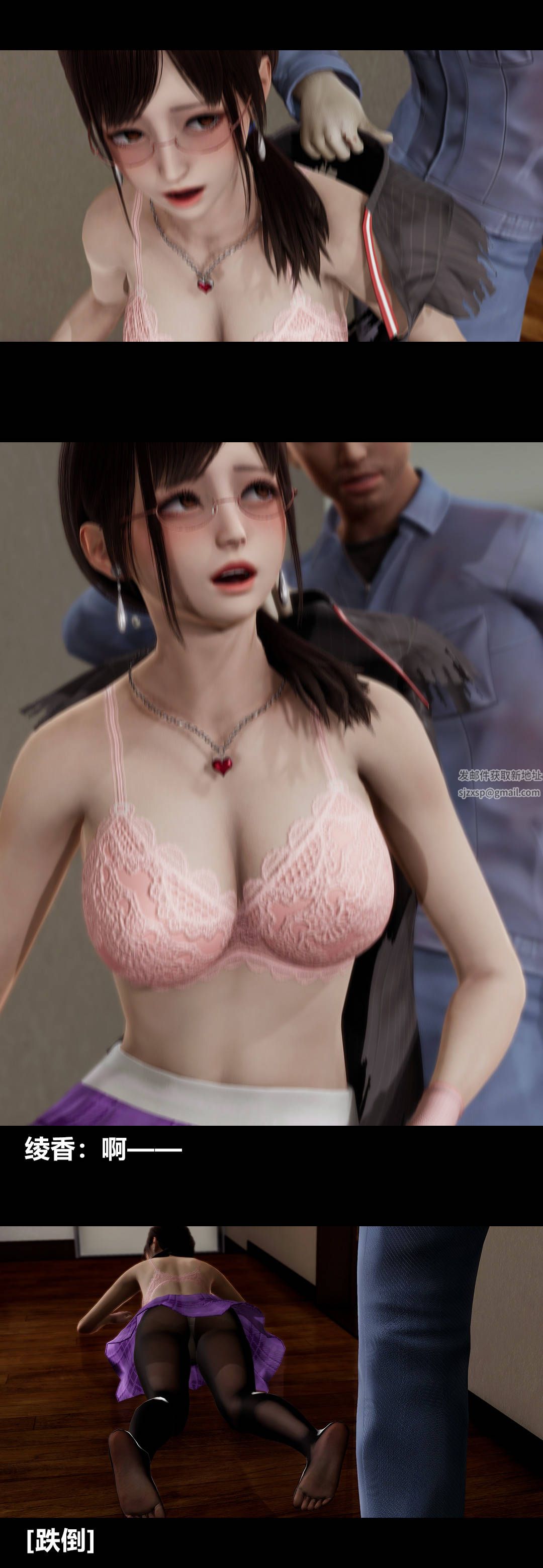 [3D]绫香的情趣第13话-强暴绫香