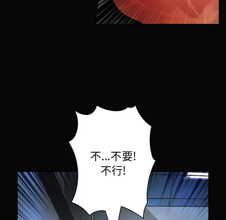 内衣社的新职员第9章