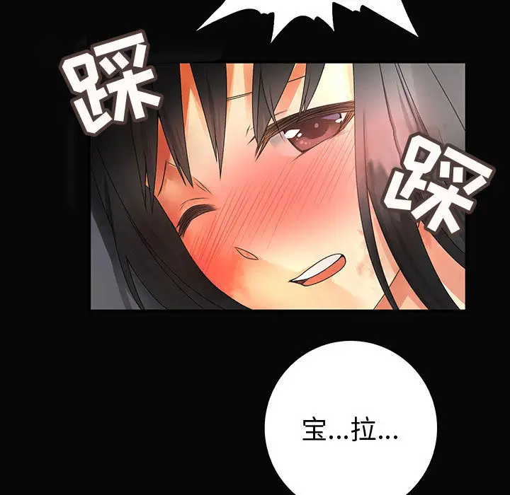 内衣社的新职员第9章