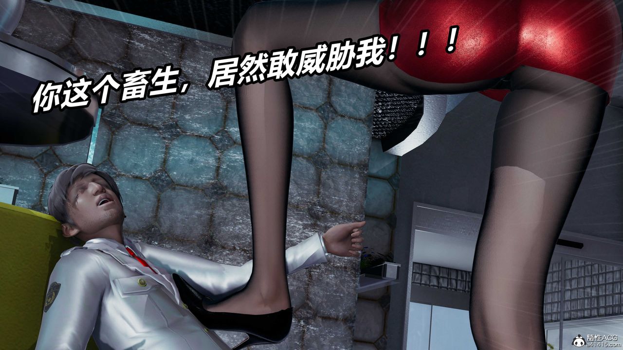 [3D]逆转第三季第56话