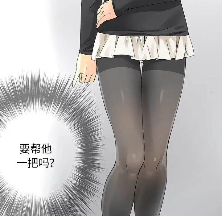 内衣社的新职员第9章