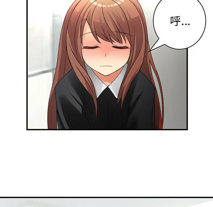 内衣社的新职员第9章