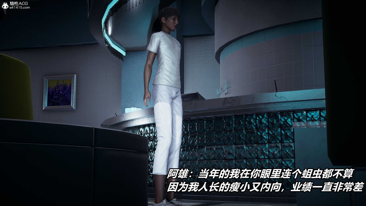 [3D]逆转第三季第56话