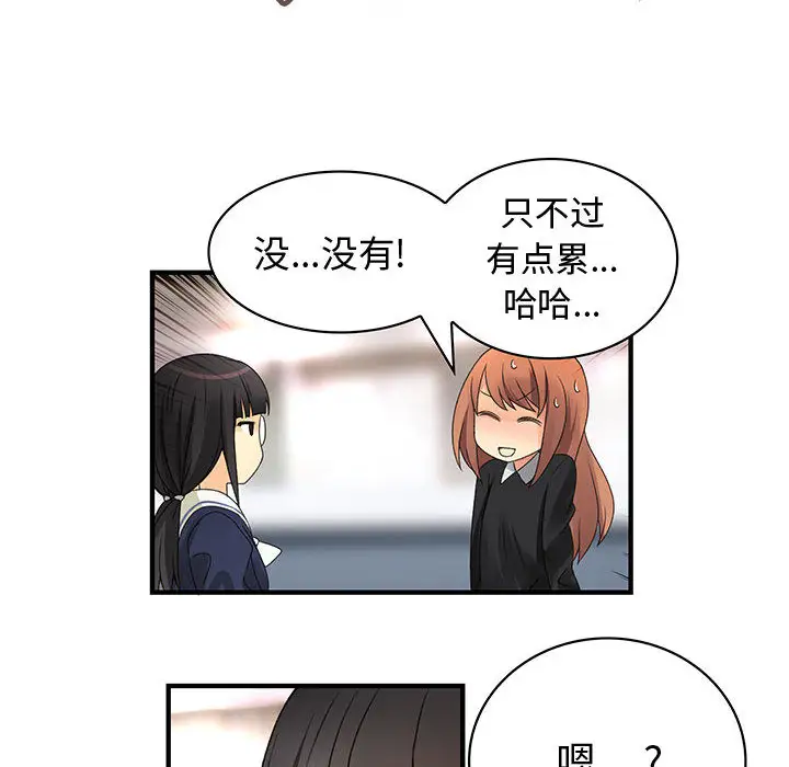内衣社的新职员第9章