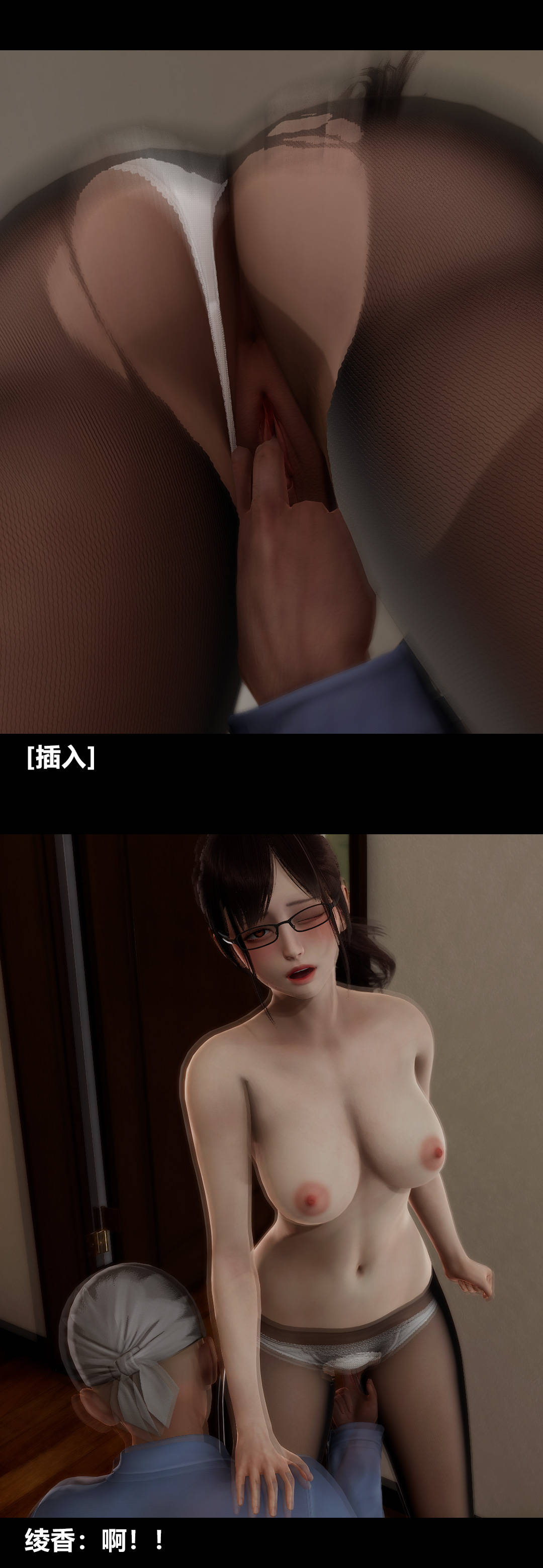 [3D]绫香的情趣第13话-强暴绫香