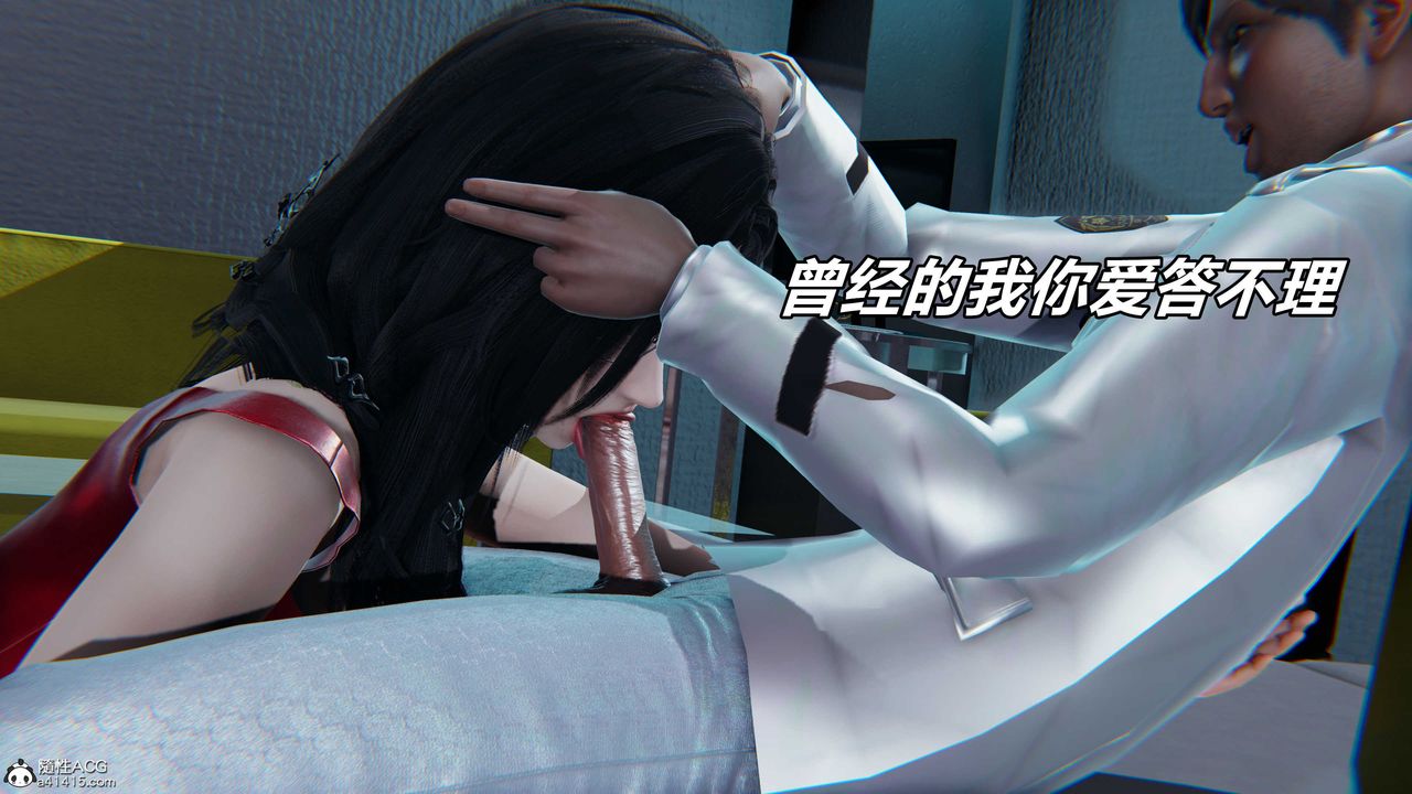 [3D]逆转第三季第57话