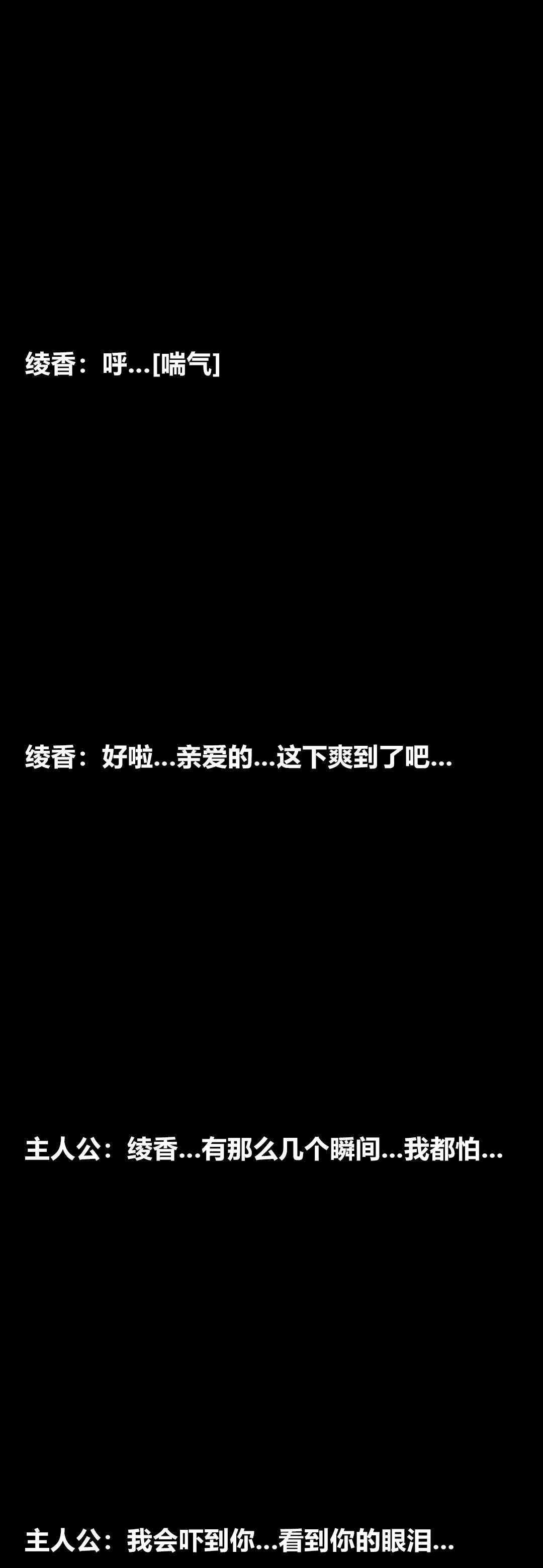 [3D]绫香的情趣第13话-强暴绫香