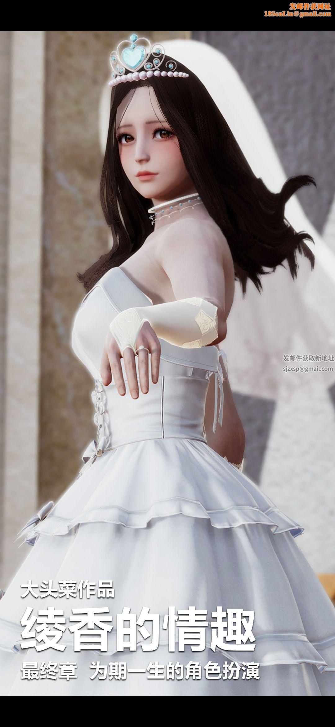 [3D]绫香的情趣最终话-为期一生的角色扮演