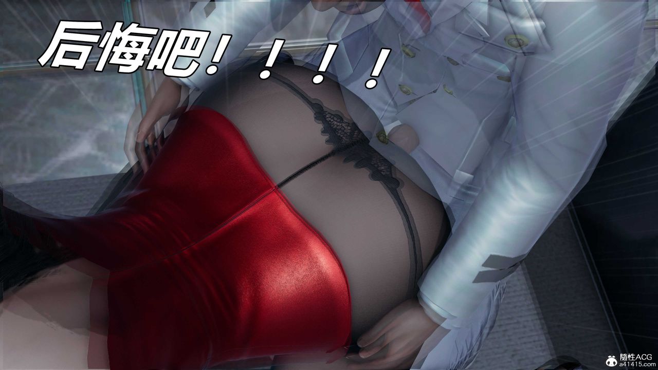 [3D]逆转第三季第57话