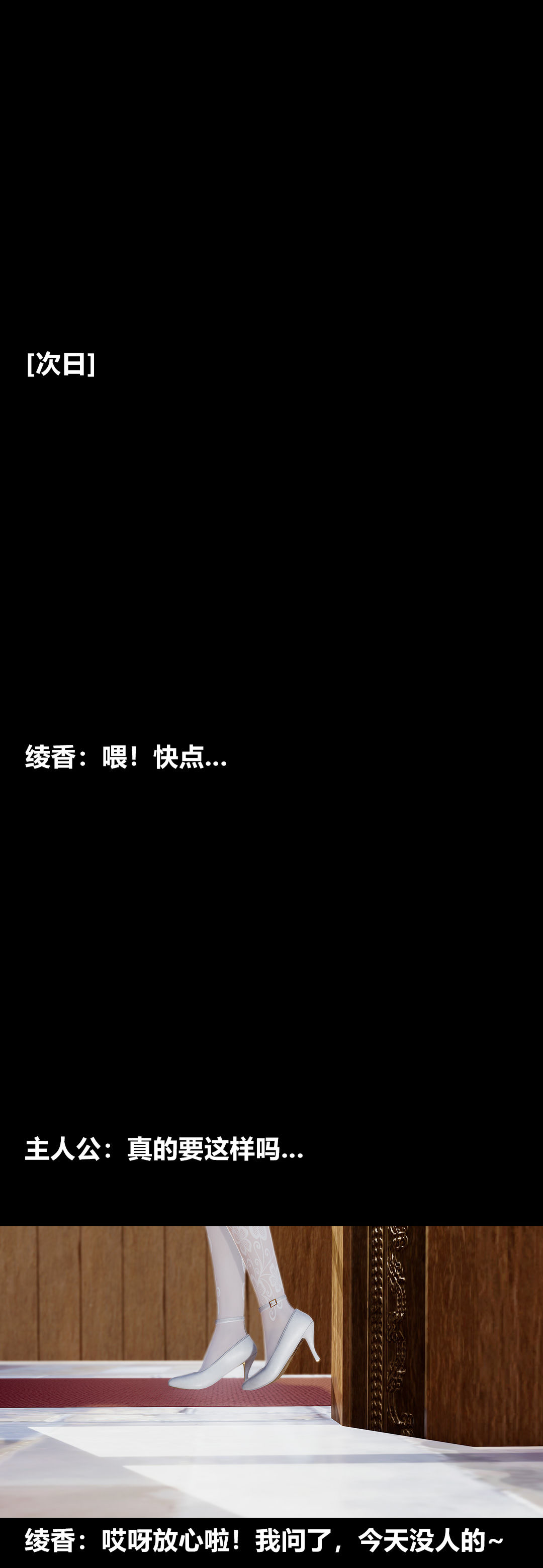 [3D]绫香的情趣最终话-为期一生的角色扮演