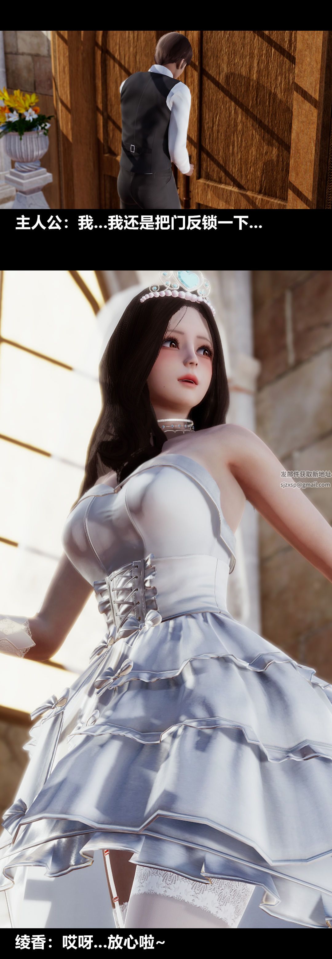 [3D]绫香的情趣最终话-为期一生的角色扮演