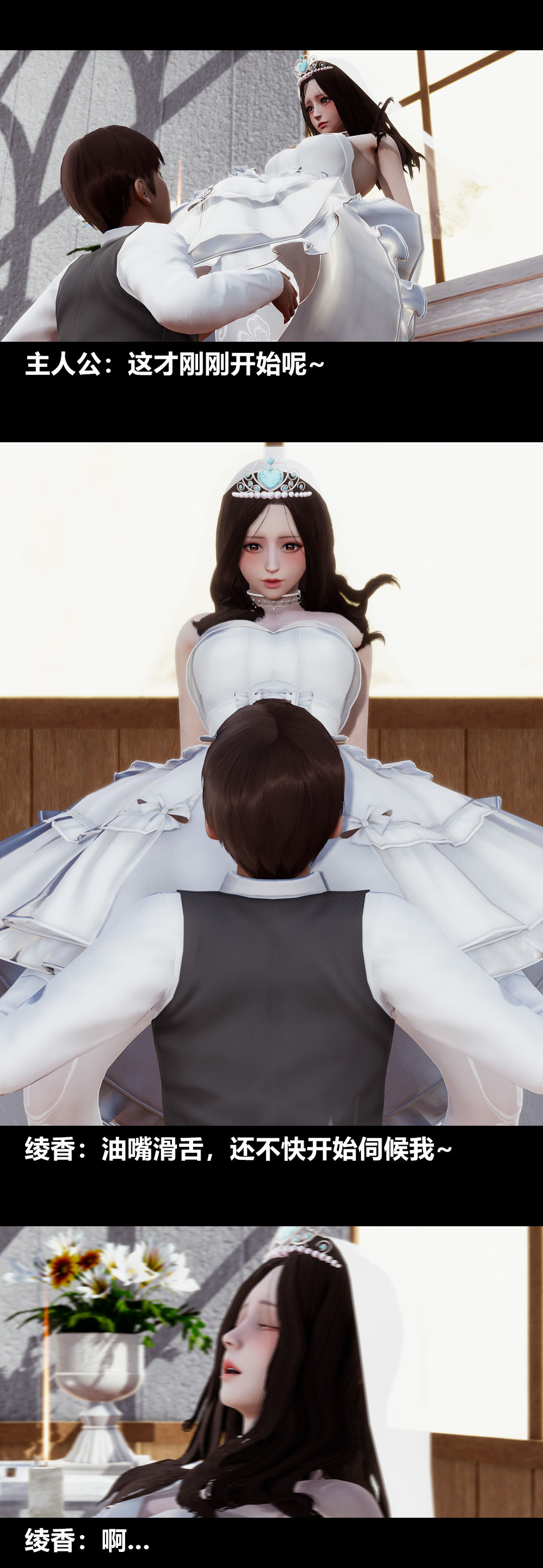 [3D]绫香的情趣最终话-为期一生的角色扮演