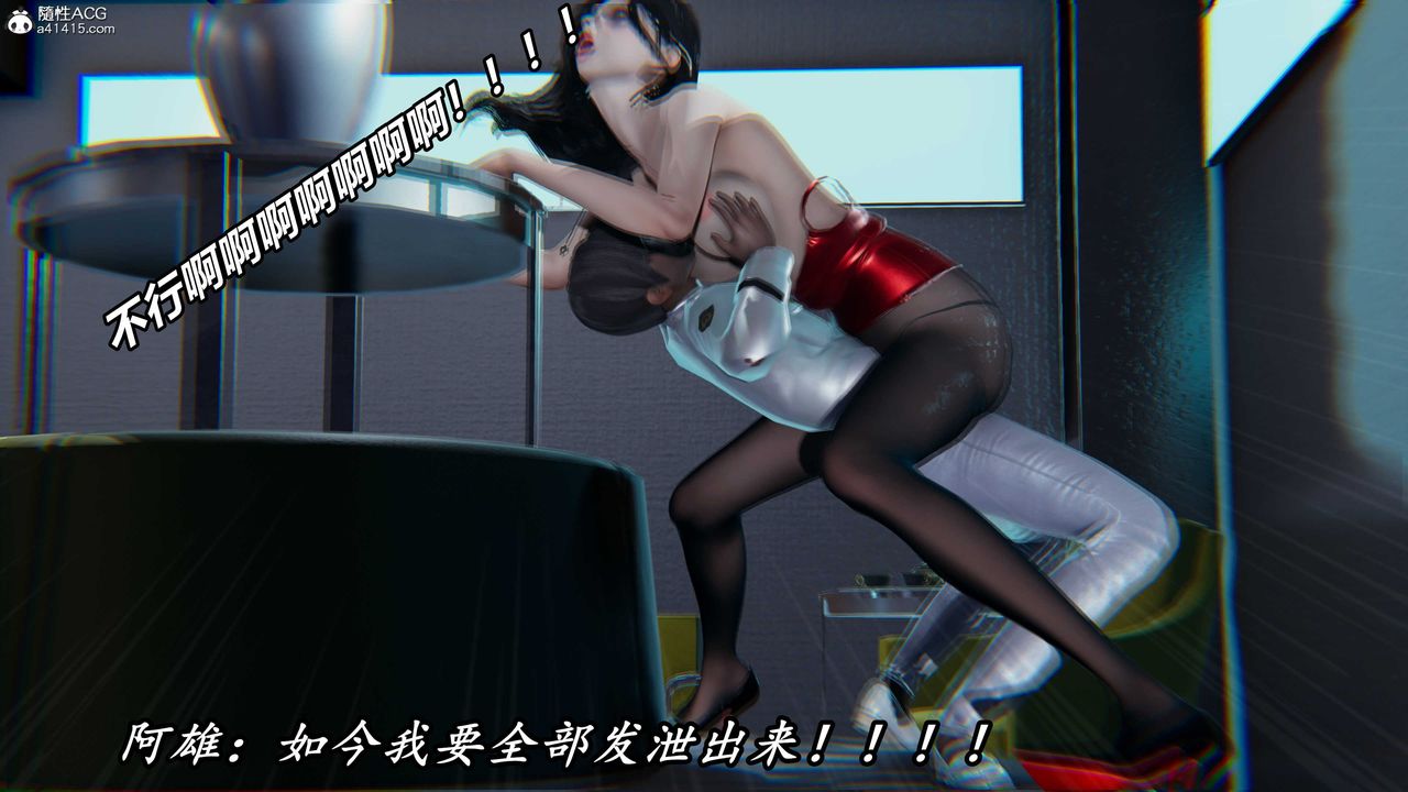 [3D]逆转第三季第57话