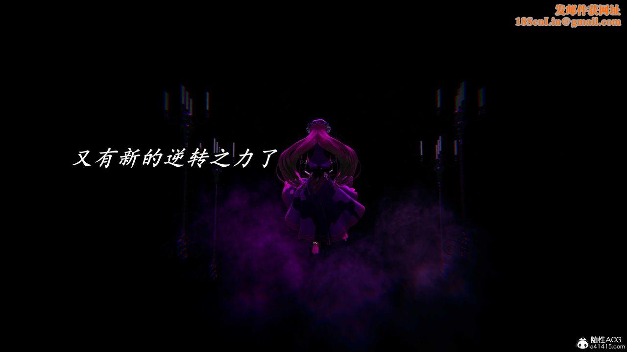 [3D]逆转第三季第58话