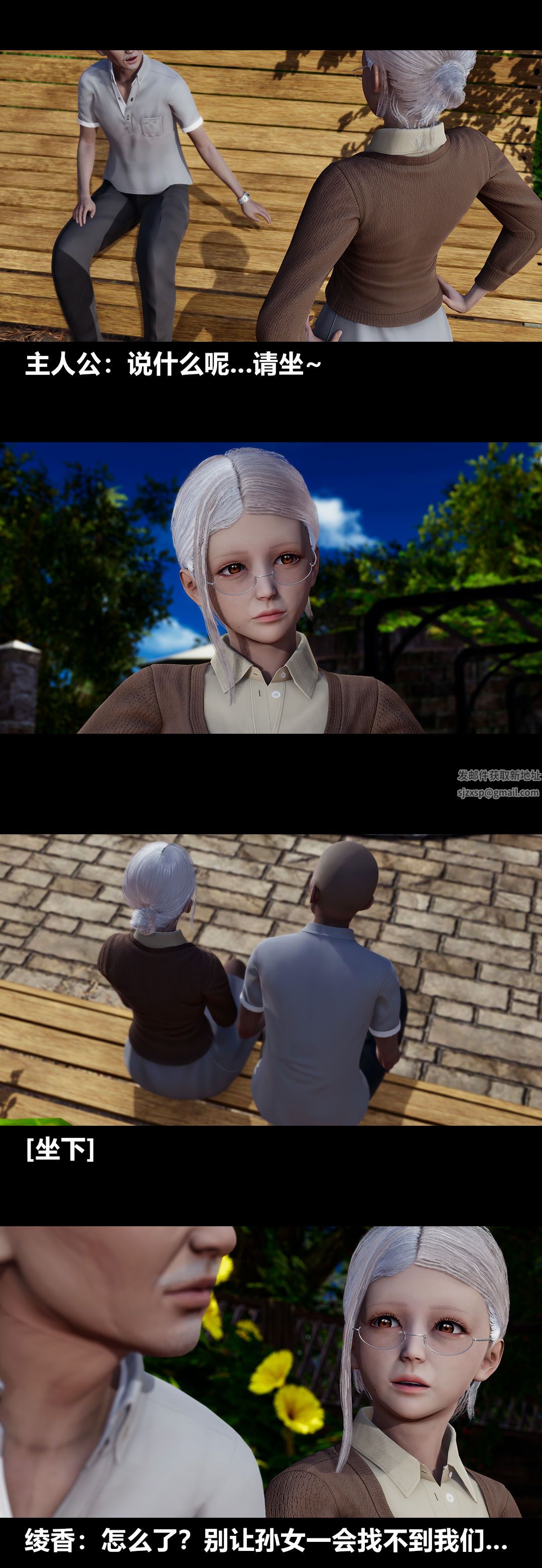 [3D]绫香的情趣最终话-为期一生的角色扮演