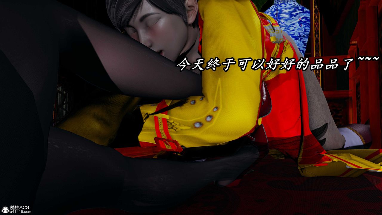 [3D]逆转第三季第58话