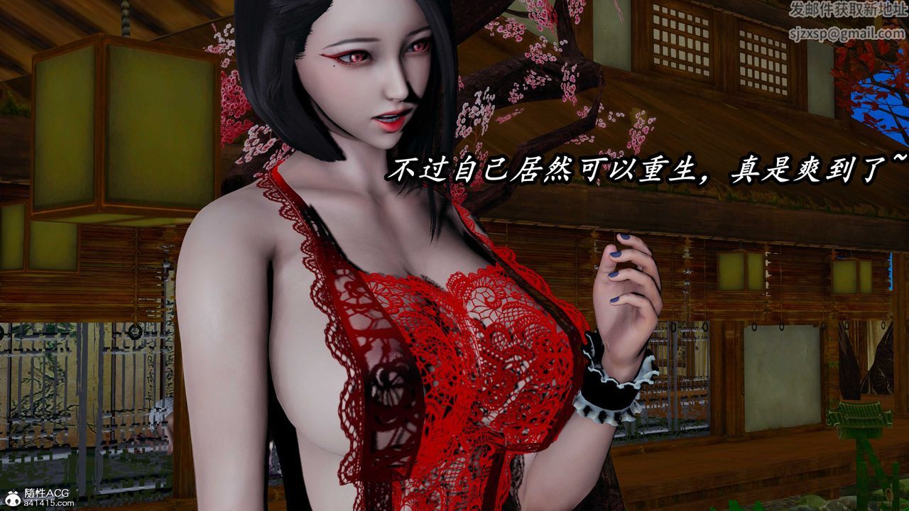 [3D]逆转第三季第58话