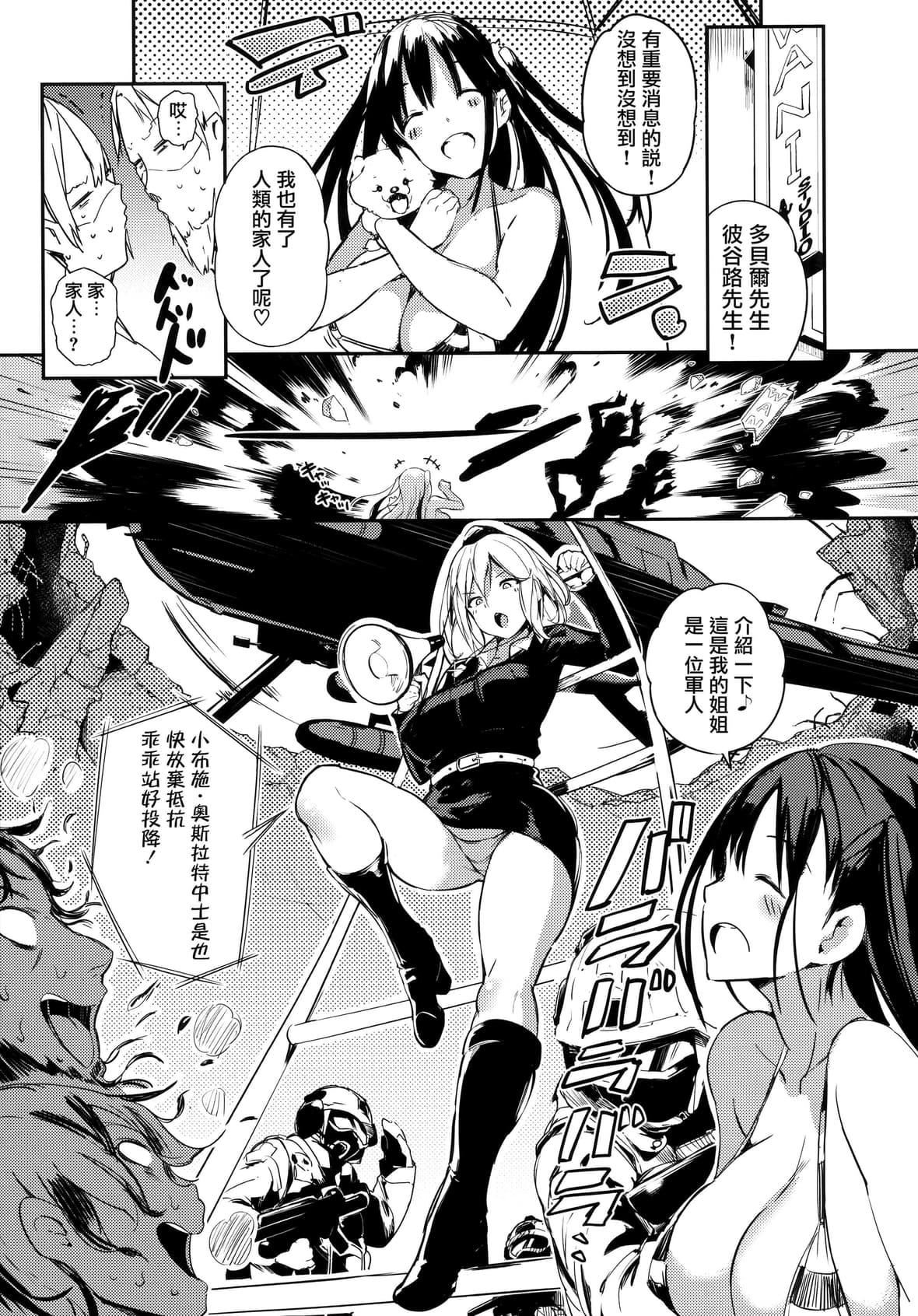 [momi]ふらっぴー!とらのあな限定小册子メロンブック限定小册子[无邪気汉化组、个人英版重嵌][无修正][momi]ふらっぴー!+とらのあな限定小册子+メロンブック限定小册子[无邪気汉化组、个人英版重嵌][无修正]