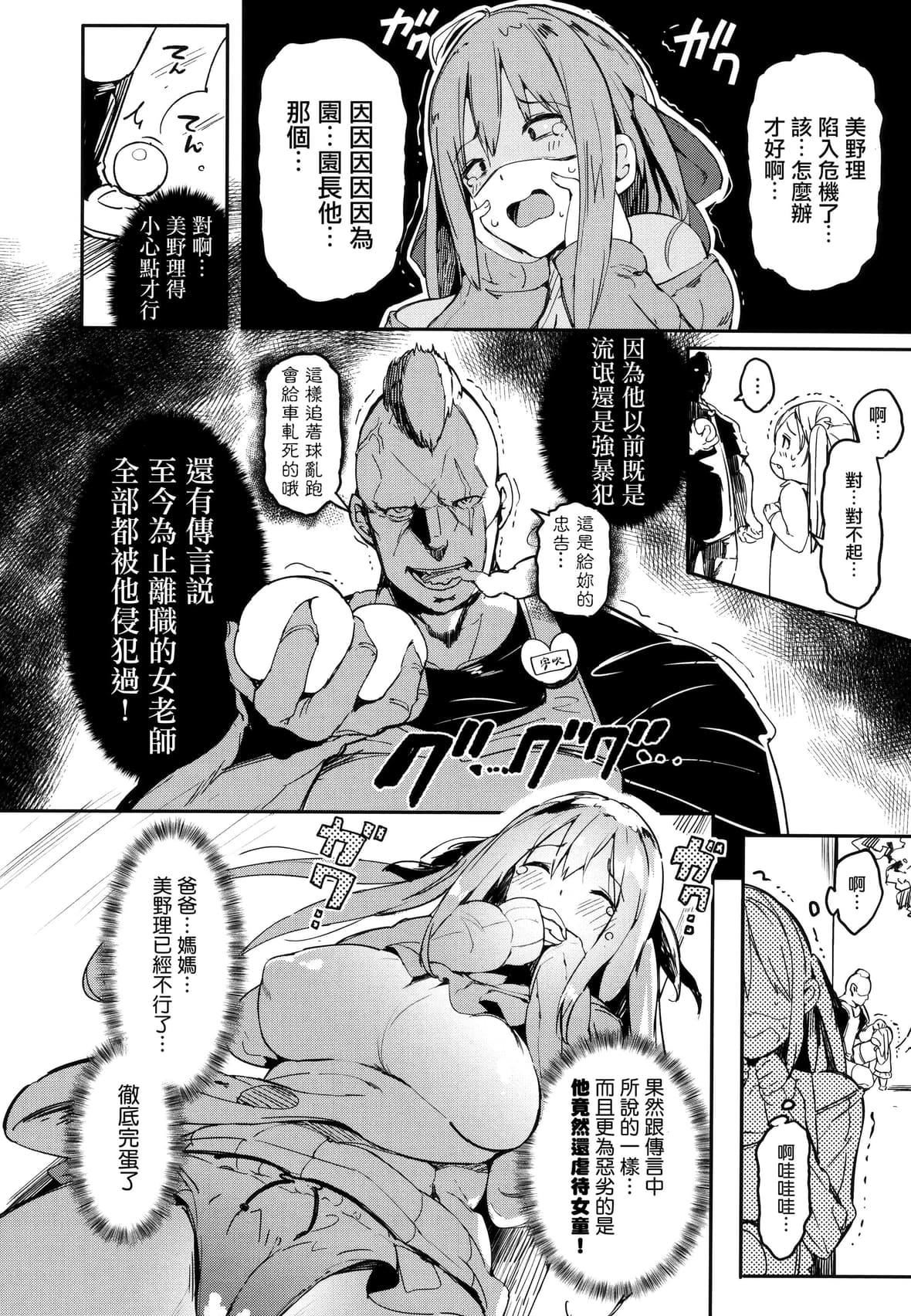 [momi]ふらっぴー!とらのあな限定小册子メロンブック限定小册子[无邪気汉化组、个人英版重嵌][无修正][momi]ふらっぴー!+とらのあな限定小册子+メロンブック限定小册子[无邪気汉化组、个人英版重嵌][无修正]