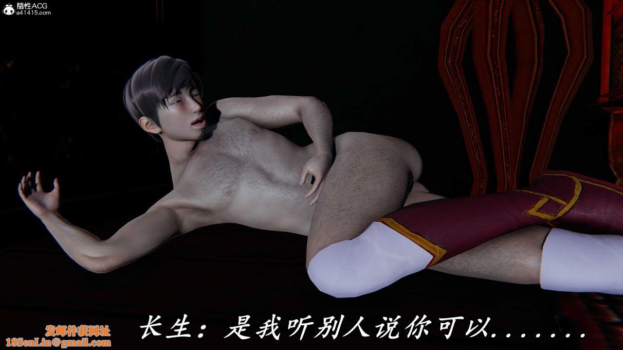 [3D]逆转第三季第59话