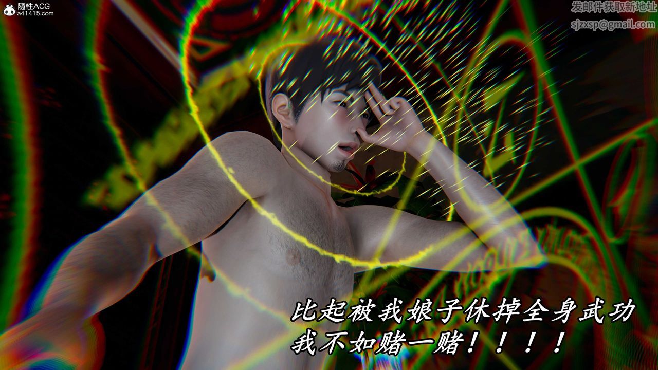 [3D]逆转第三季第59话