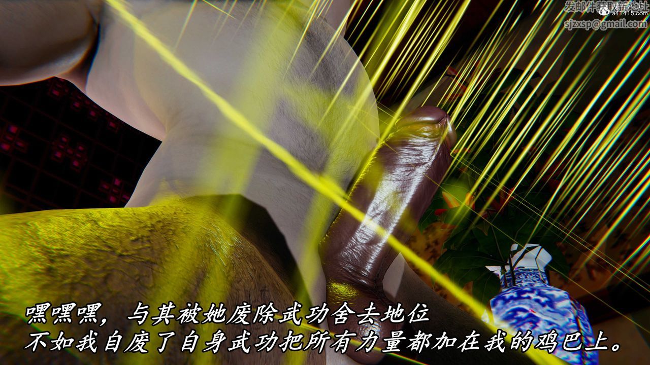 [3D]逆转第三季第59话