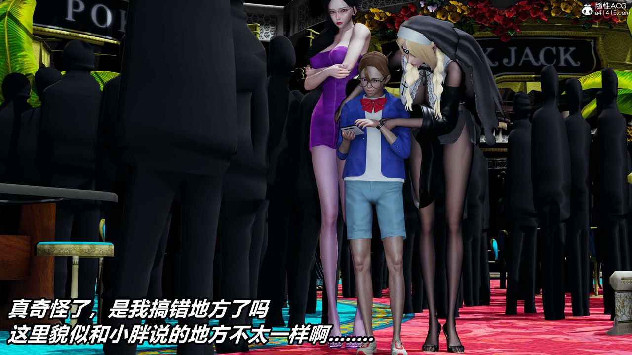 [3D]逆转第三季第60话