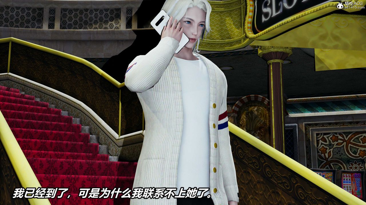 [3D]逆转第三季第60话