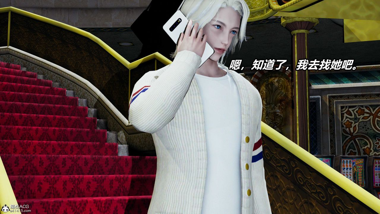 [3D]逆转第三季第60话