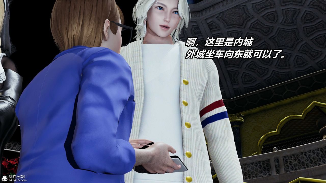 [3D]逆转第三季第60话