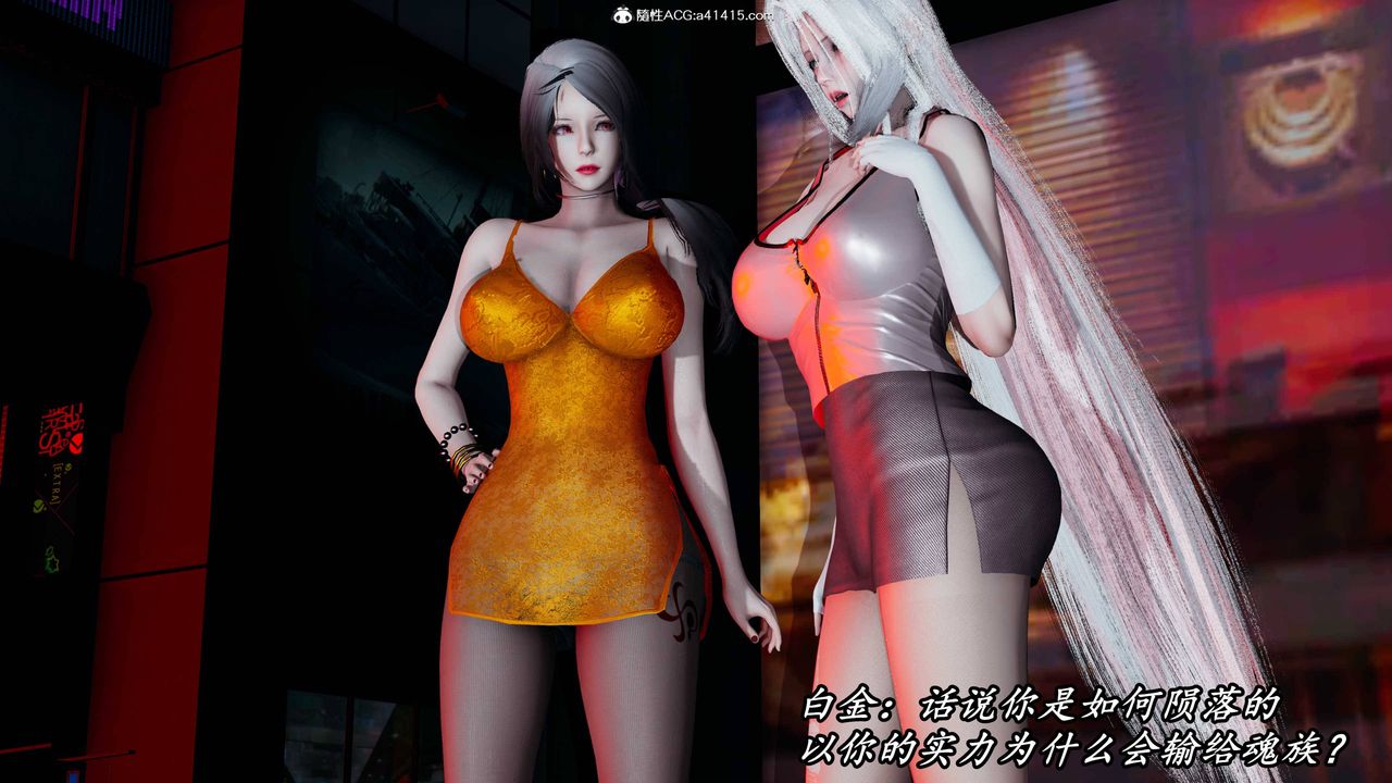 [3D]逆转第三季第61话