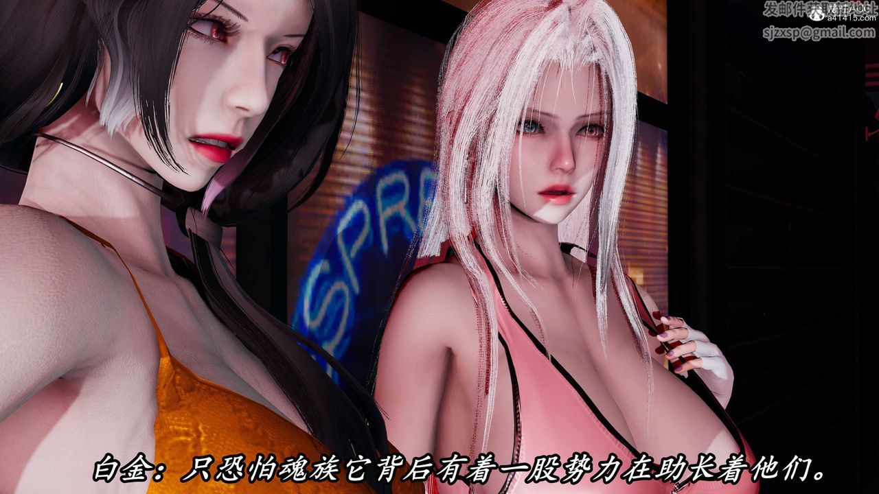 [3D]逆转第三季第61话