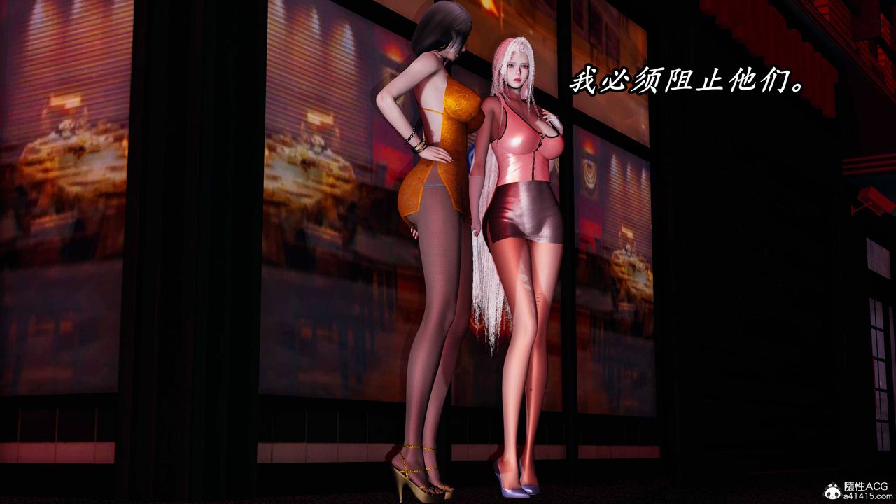 [3D]逆转第三季第61话