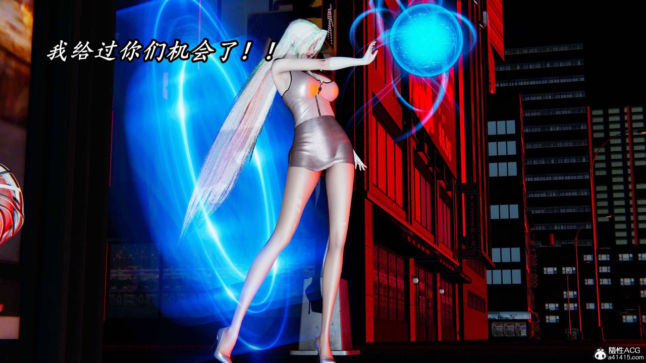 [3D]逆转第三季第61话