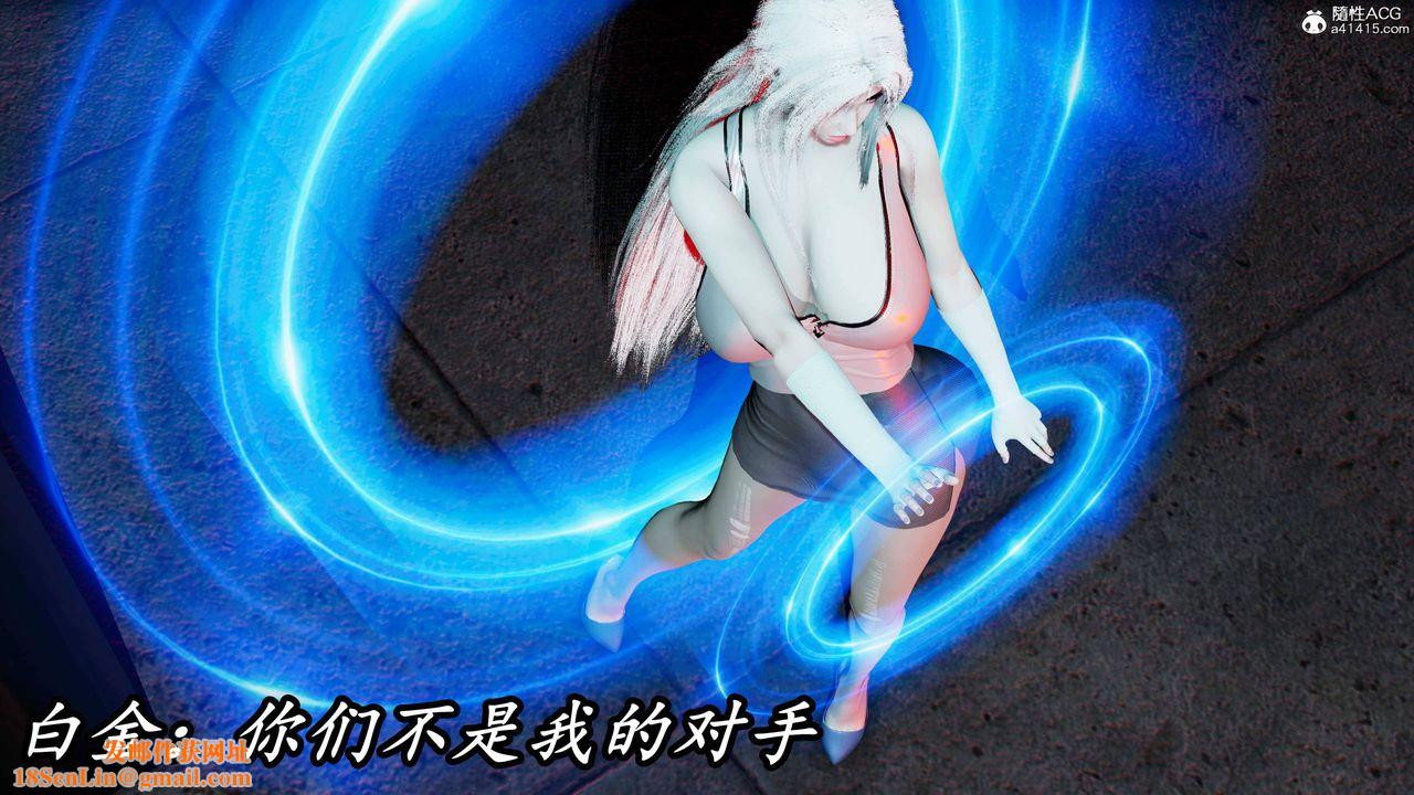 [3D]逆转第三季第61话