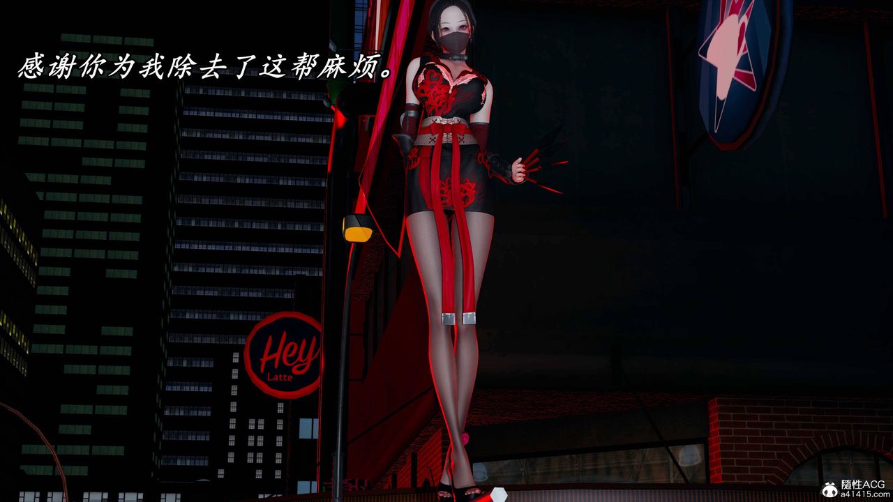 [3D]逆转第三季第61话