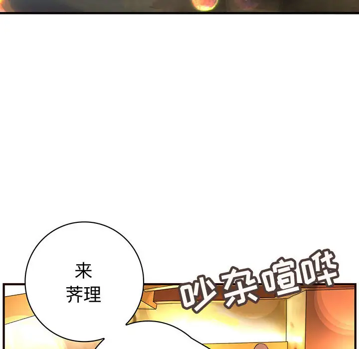 内衣社的新职员第10章