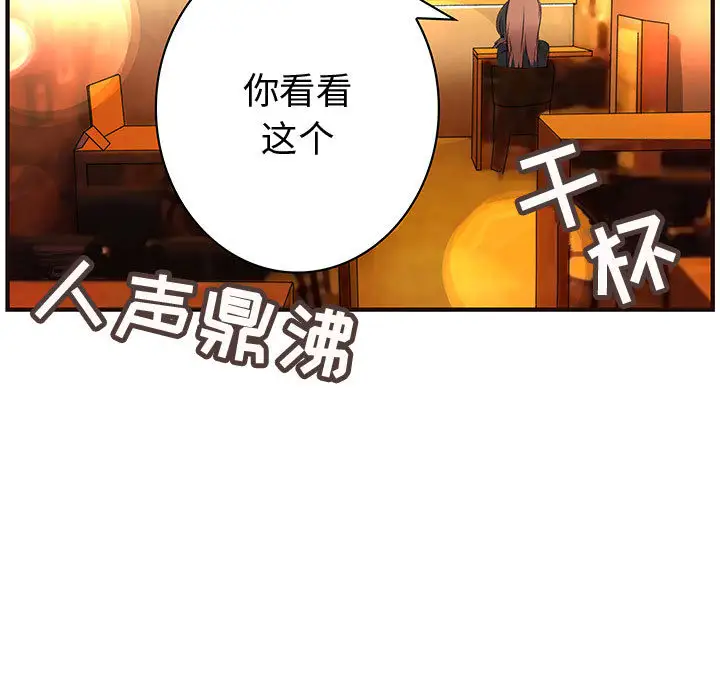 内衣社的新职员第10章