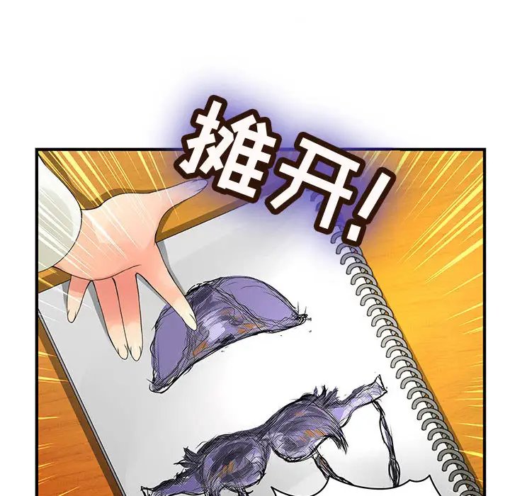 内衣社的新职员第10章