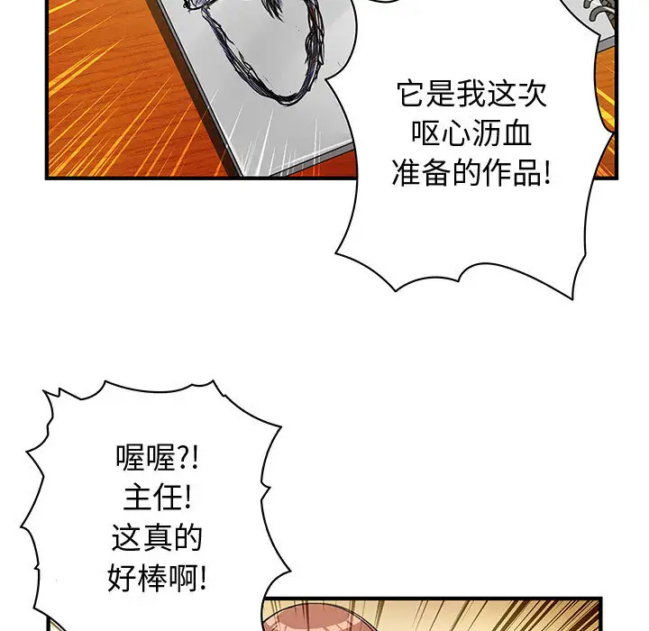 内衣社的新职员第10章