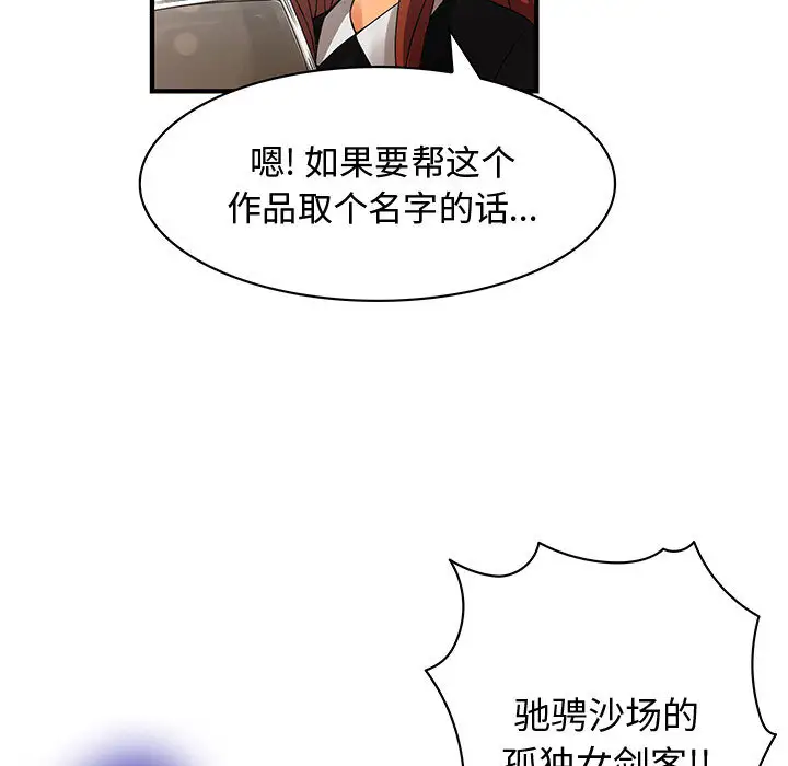 内衣社的新职员第10章