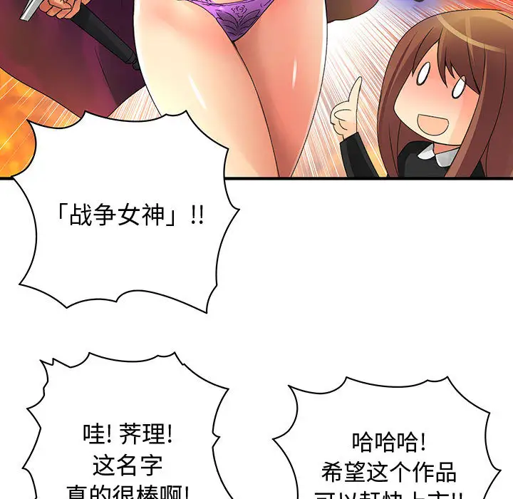 内衣社的新职员第10章